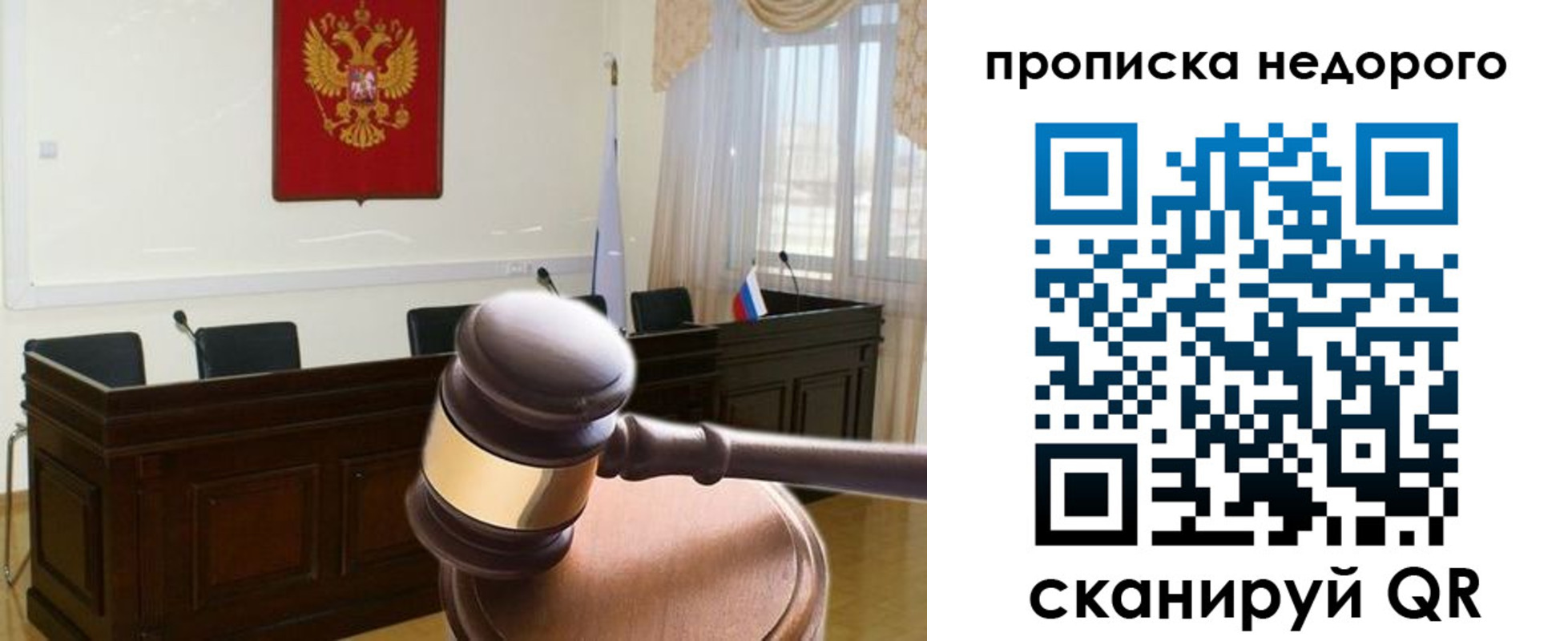 прописка для школы в Баксане