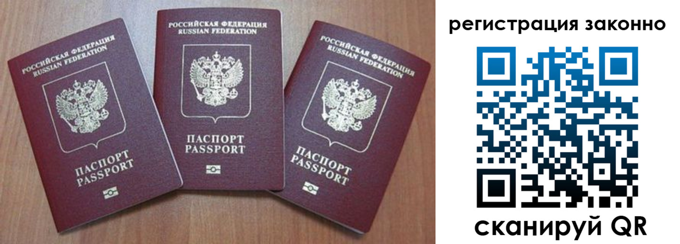 временная регистрация собственник в Баксане