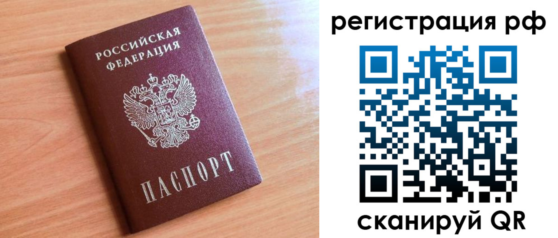 прописка для военкомата в Баксане