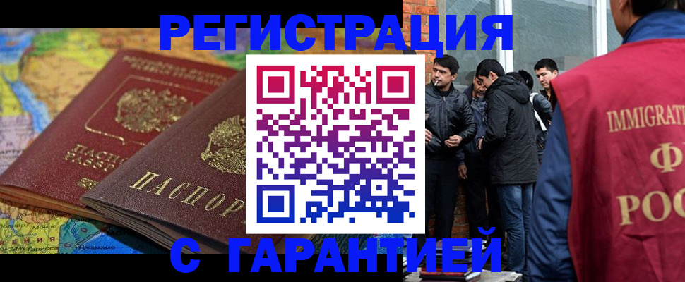 купить прописку в Баксане