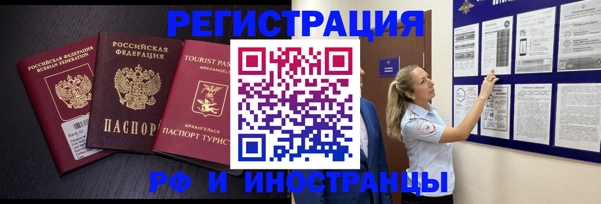 прописка паспорт в Баксане